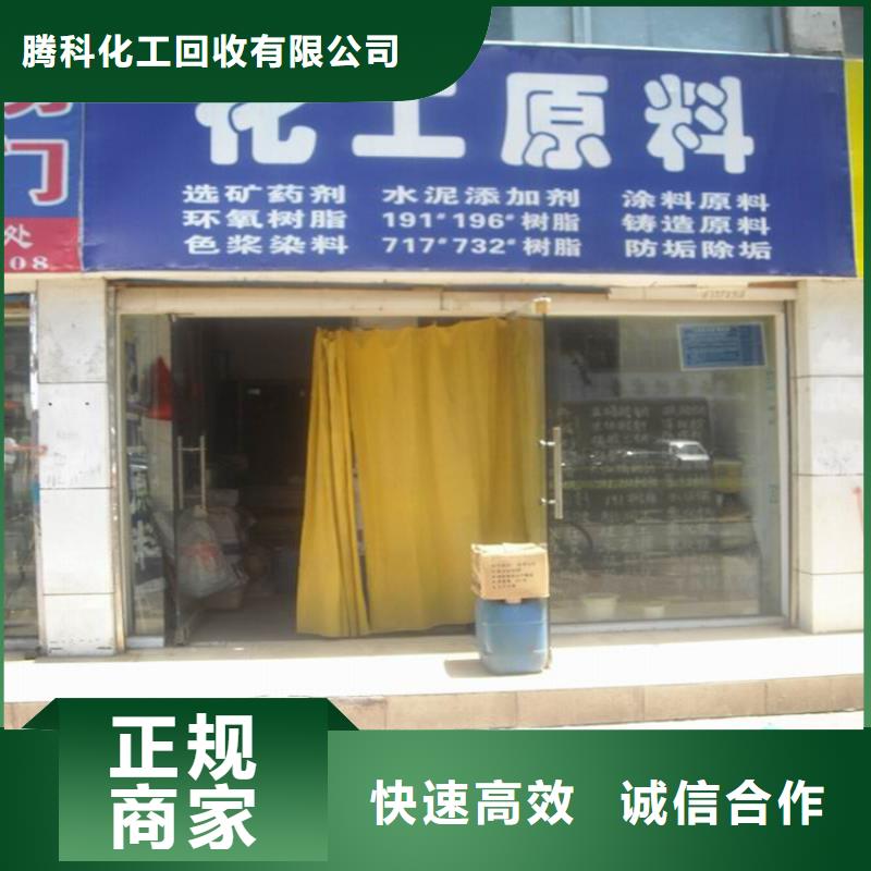 回收氨基树脂