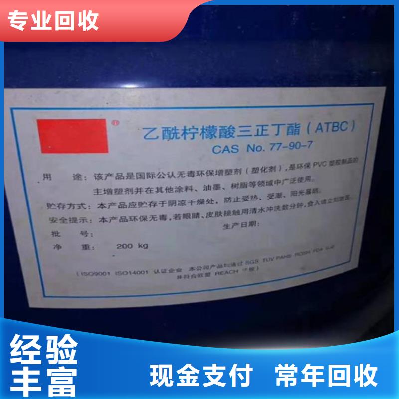 回收颜料视频-安徽省蚌埠市|蚌山|五河|阜阳|滁州|淮北|芜湖回收颜料-腾科