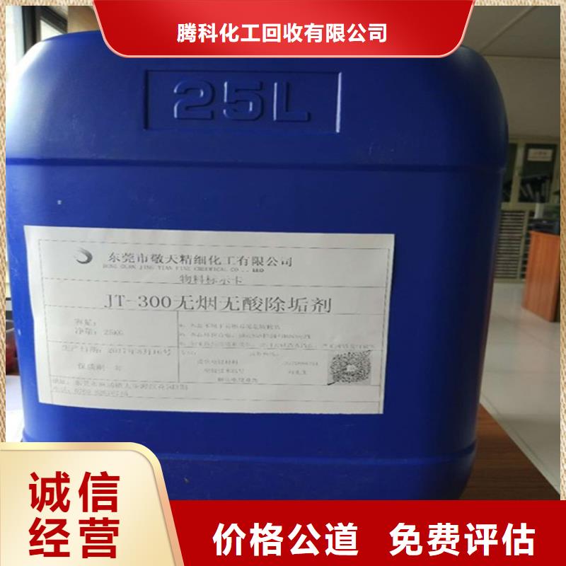 【回收化工原料回收油漆现金支付】