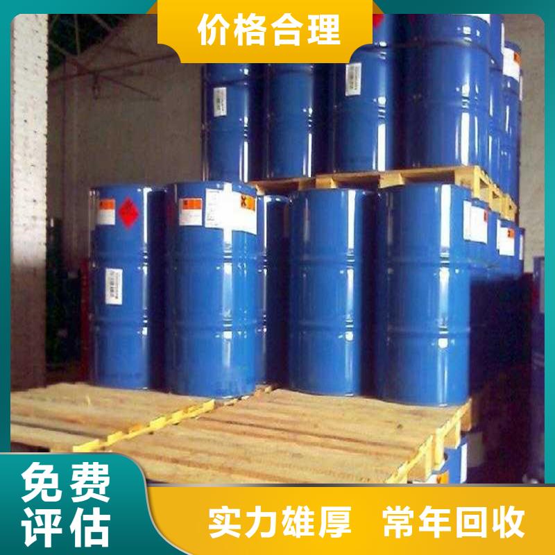 回收化工原料回收化学试剂公司口碑良好