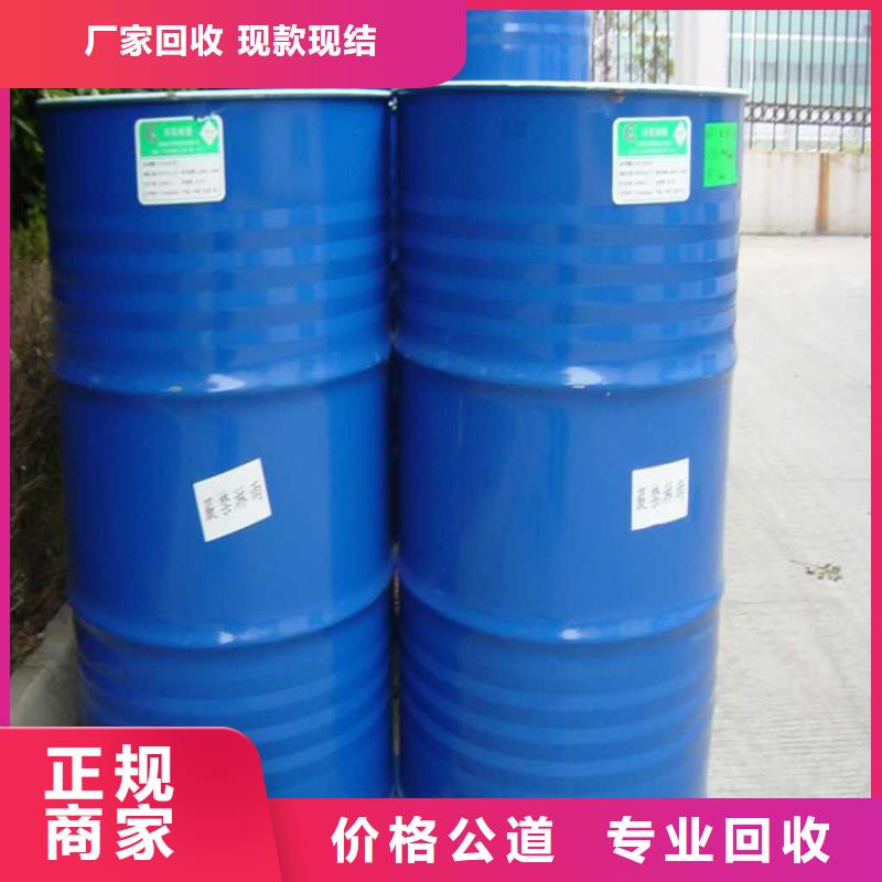 回收化工原料_【回收油漆】专业回收