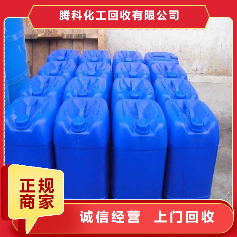 回收化工原料回收化学试剂公司口碑良好