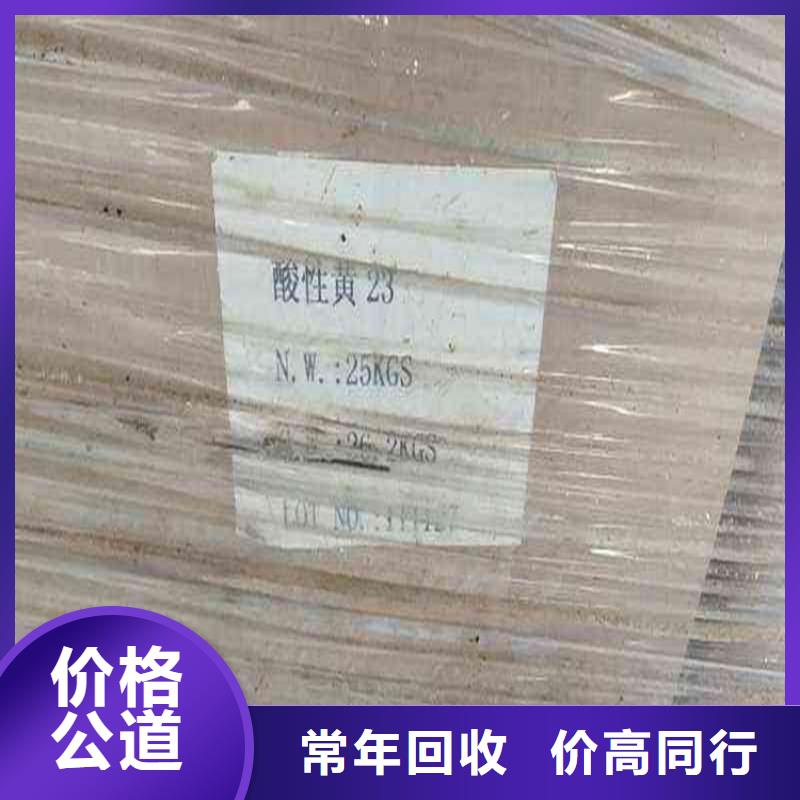 回收化工原料【回收油墨】专业团队随叫随到