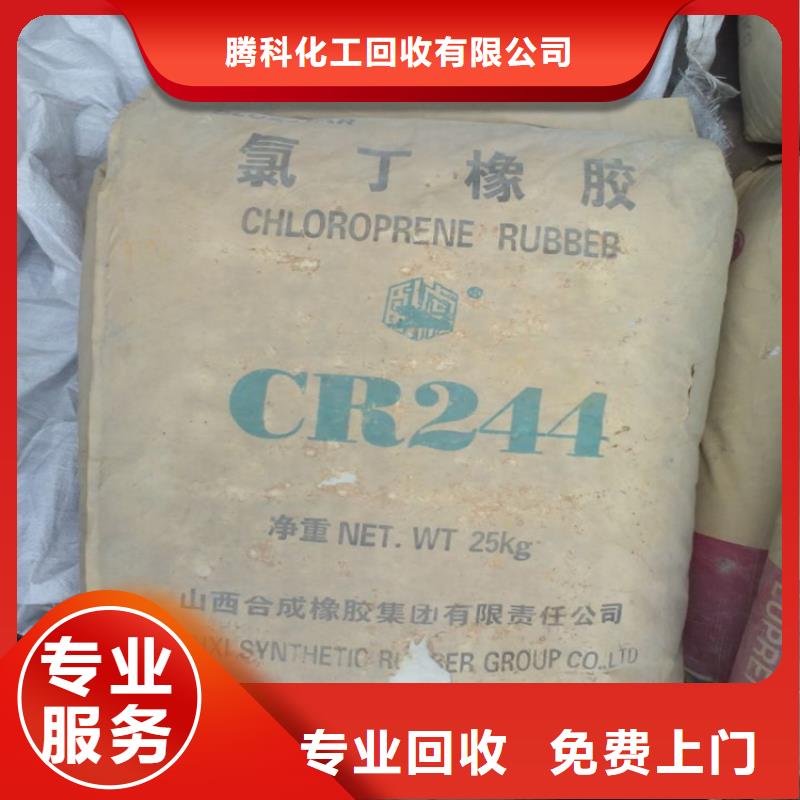 回收化工原料-回收染料公司公司上门收购