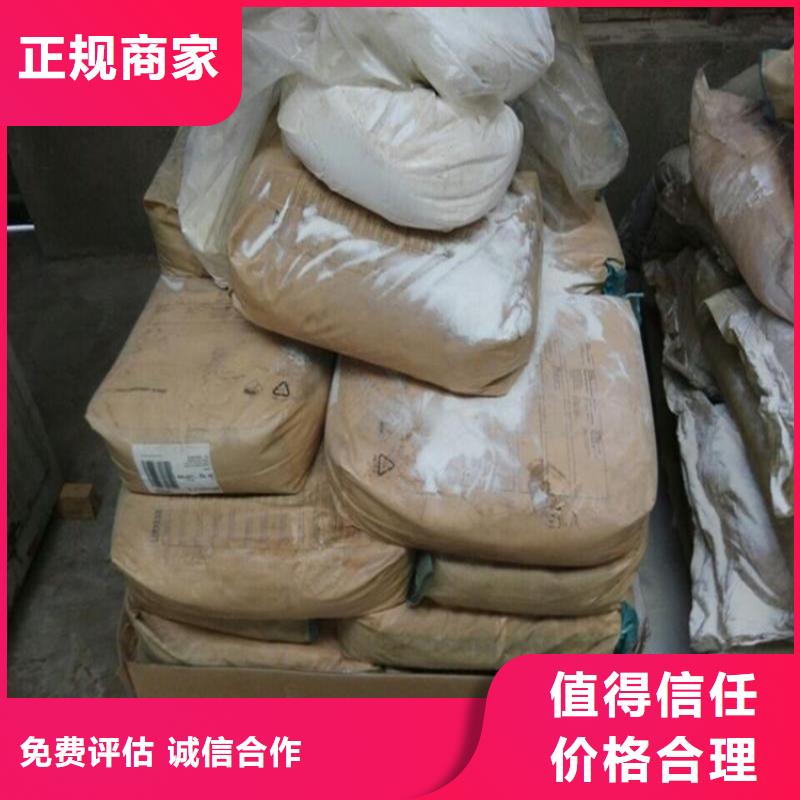 回收化工原料回收化学试剂公司口碑良好