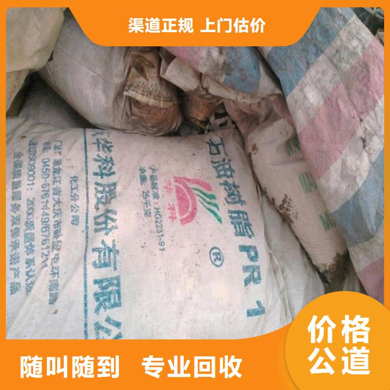 【回收化工原料】回收油墨公司一站式回收