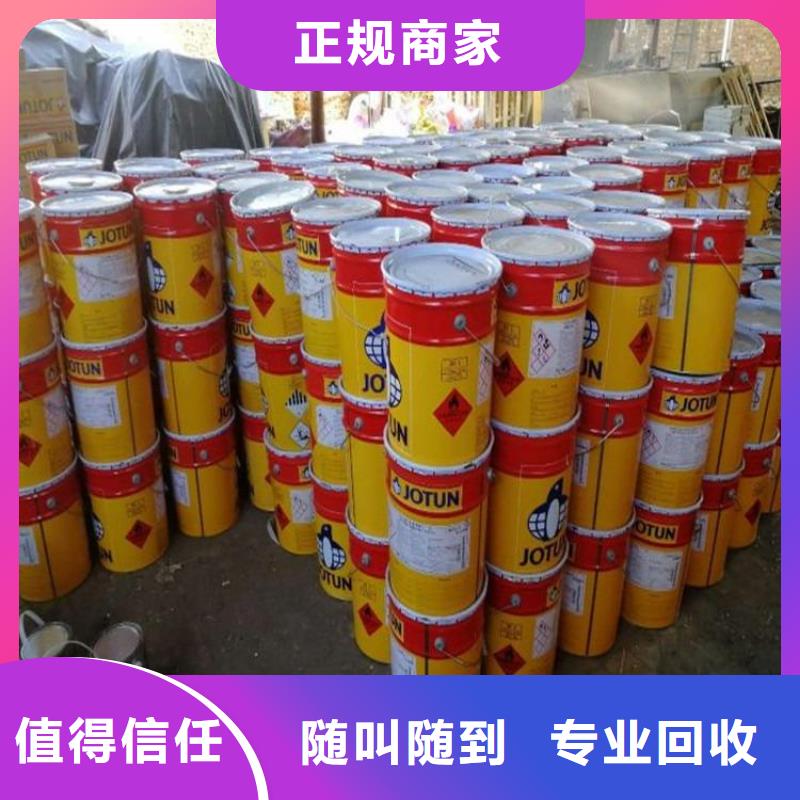 回收化工原料【回收染料公司公司】正规商家