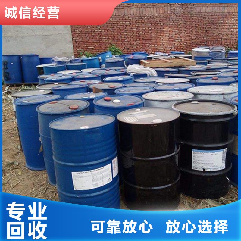 回收化工原料-回收染料公司公司上门收购