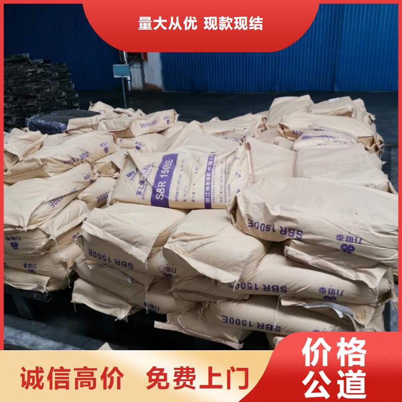 回收化工原料,高价回收树脂放心选择