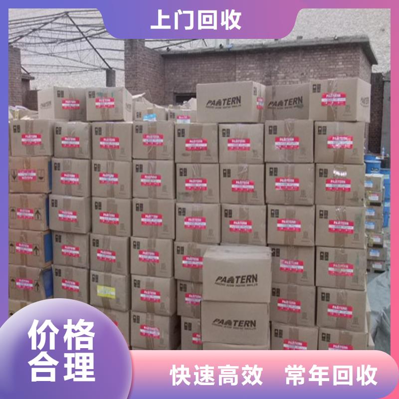 【回收化工原料】-回收化工原料公司专业服务