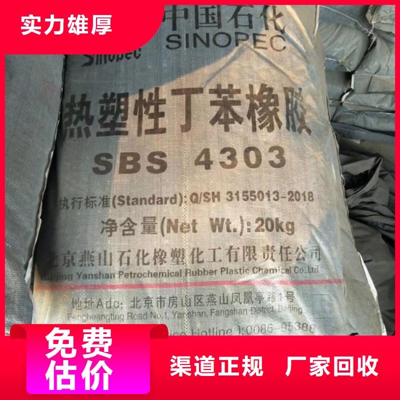 回收化工原料回收颜料公司公司免费上门