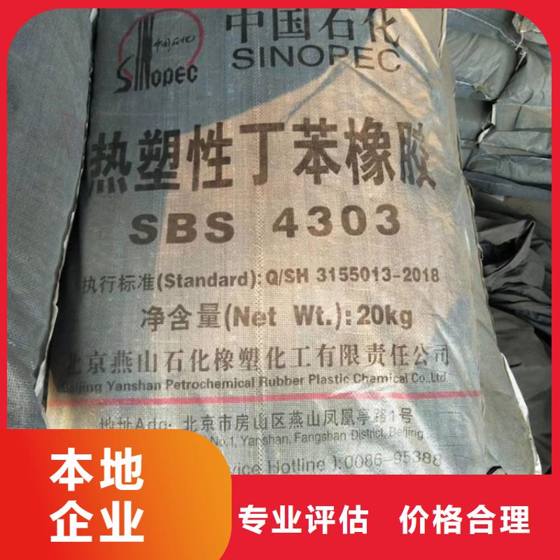 回收氨基树脂