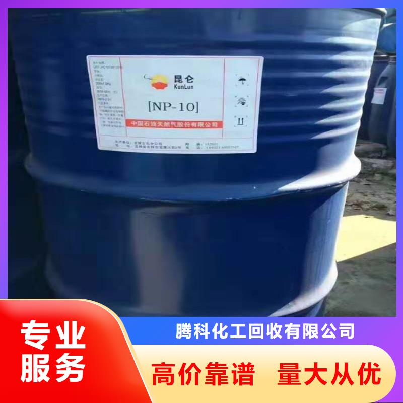 回收化工原料【回收油墨】专业团队随叫随到