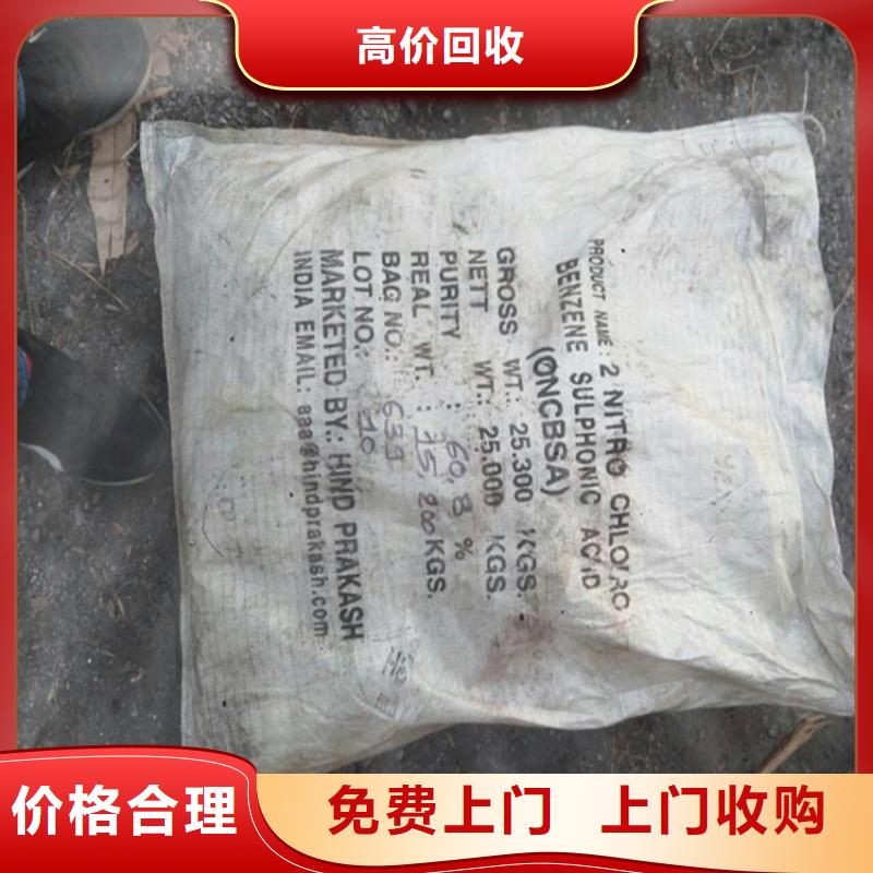 回收化工原料【回收油墨】专业团队随叫随到