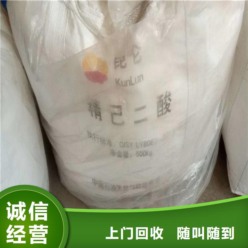 回收化工原料回收化学试剂公司口碑良好