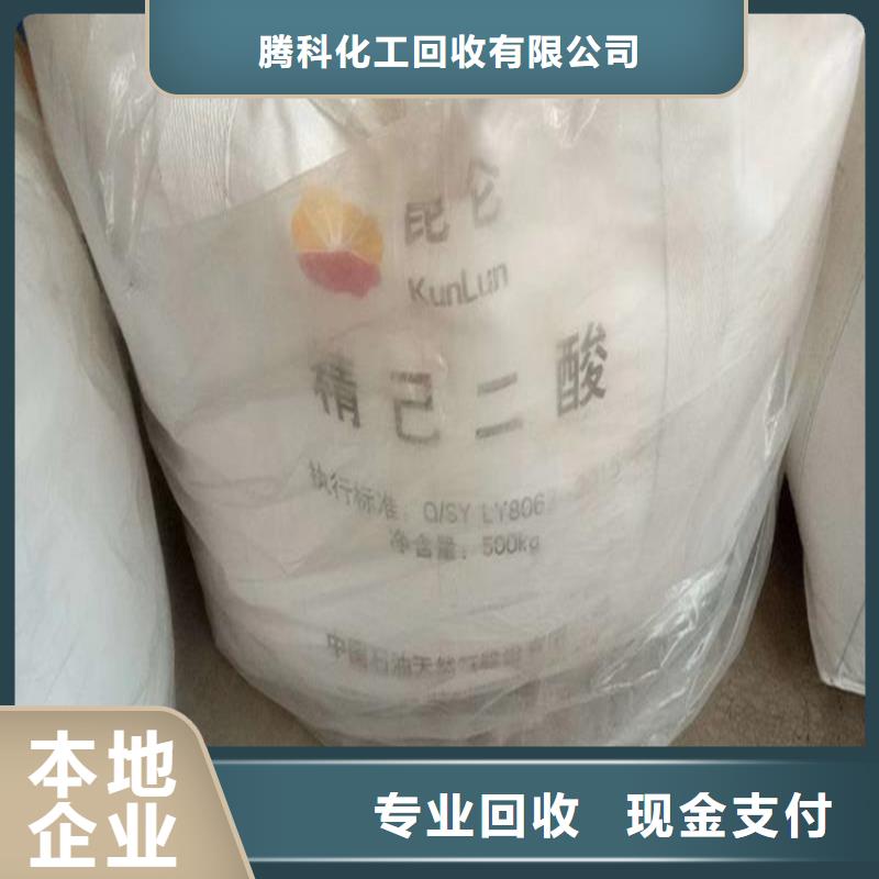 回收化工原料【回收油墨】专业团队随叫随到