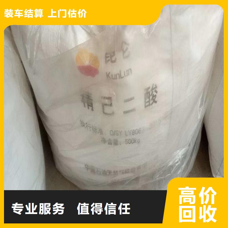 回收化工原料高价靠谱