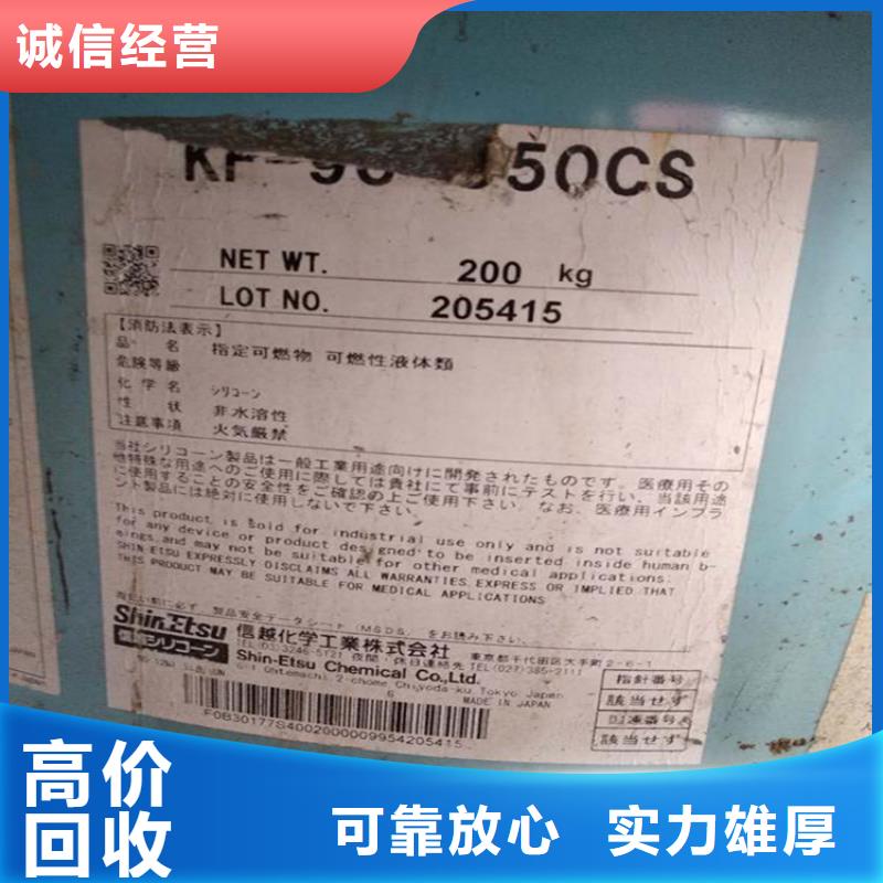 回收化工原料_【回收油墨公司】长期高价回收