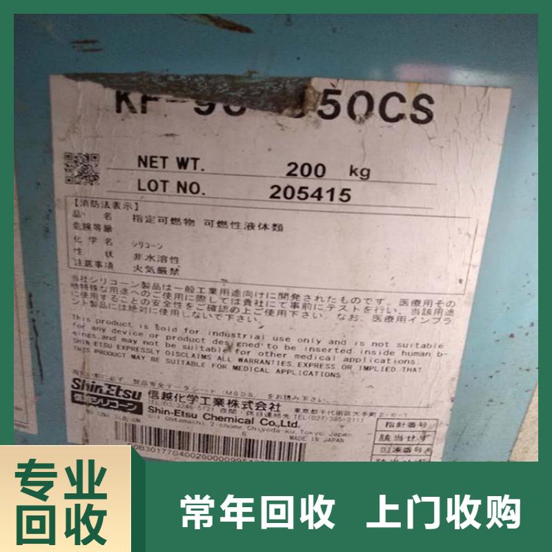 回收化工助剂公司视频-宁县|正宁|陇南|天水|平凉|甘南|定西|兰州回收化工助剂公司放心选择-腾科化工回收(庆阳市分公司)