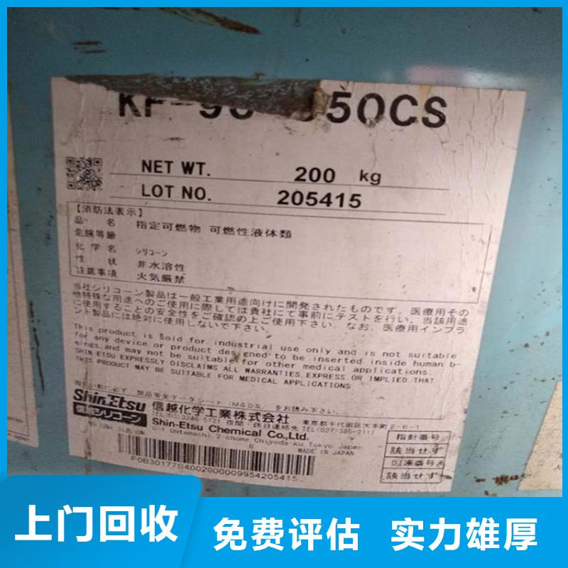 回收化工原料-回收油漆公司高价靠谱