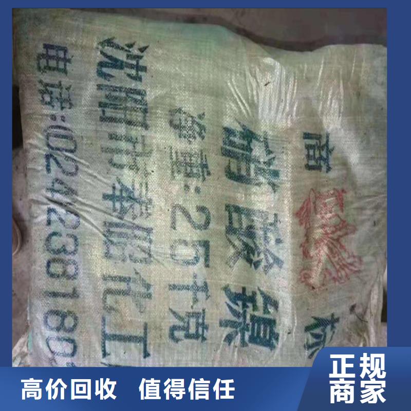回收化工原料回收树脂公司常年回收