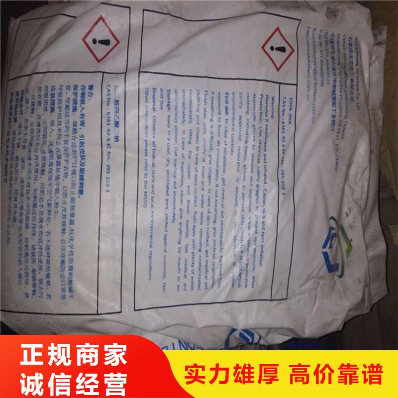 回收化工原料【回收染料公司公司】正规商家