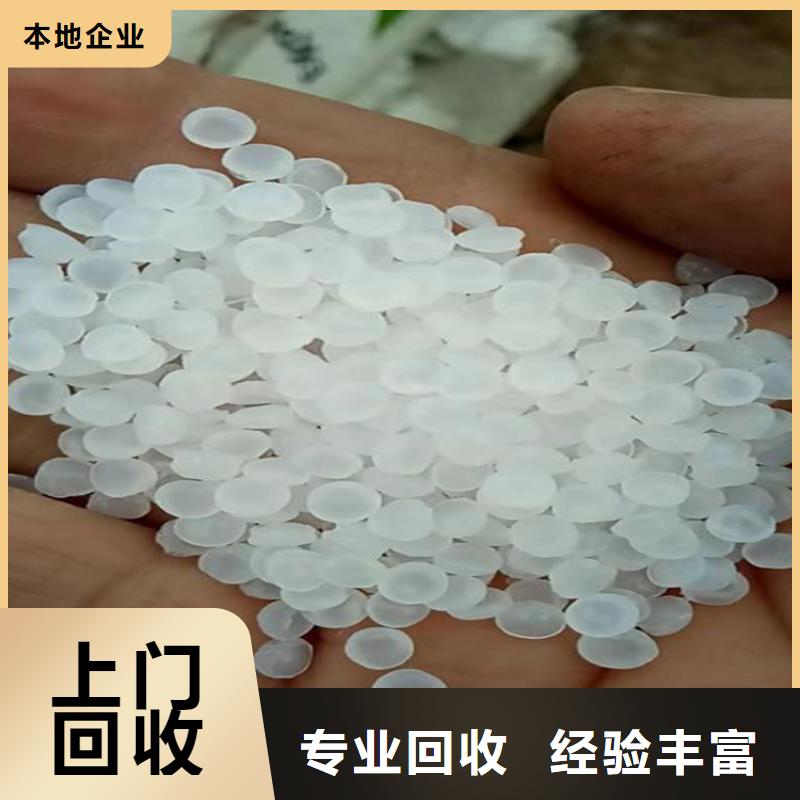 回收化工原料【回收油墨】专业团队随叫随到