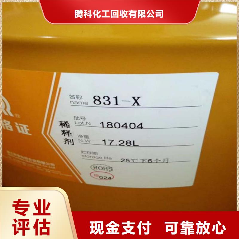 回收化工原料【回收油墨】专业团队随叫随到