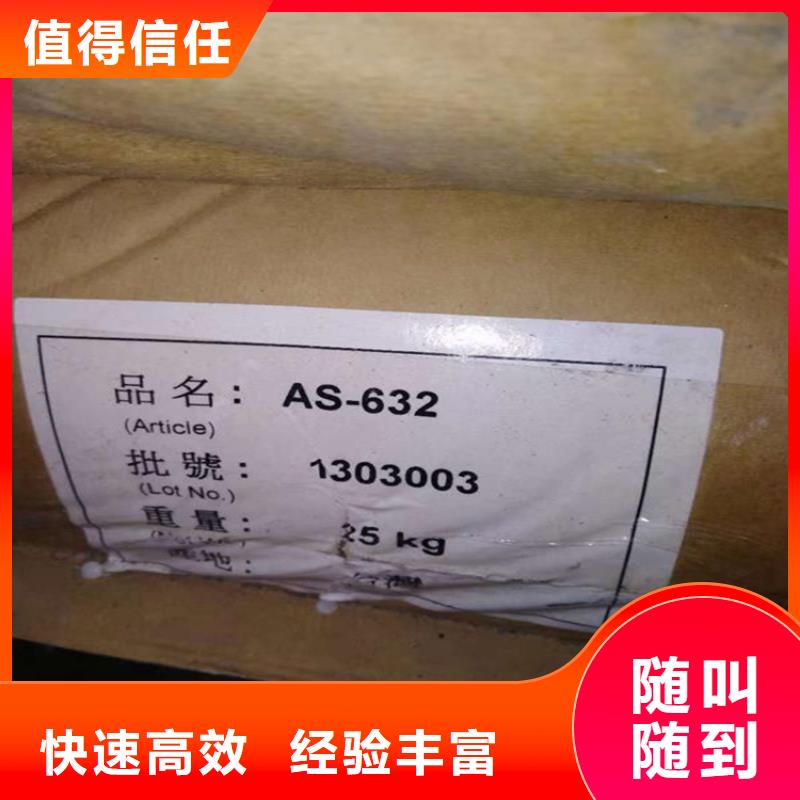 回收颜料视频-安徽省蚌埠市|蚌山|五河|阜阳|滁州|淮北|芜湖回收颜料-腾科