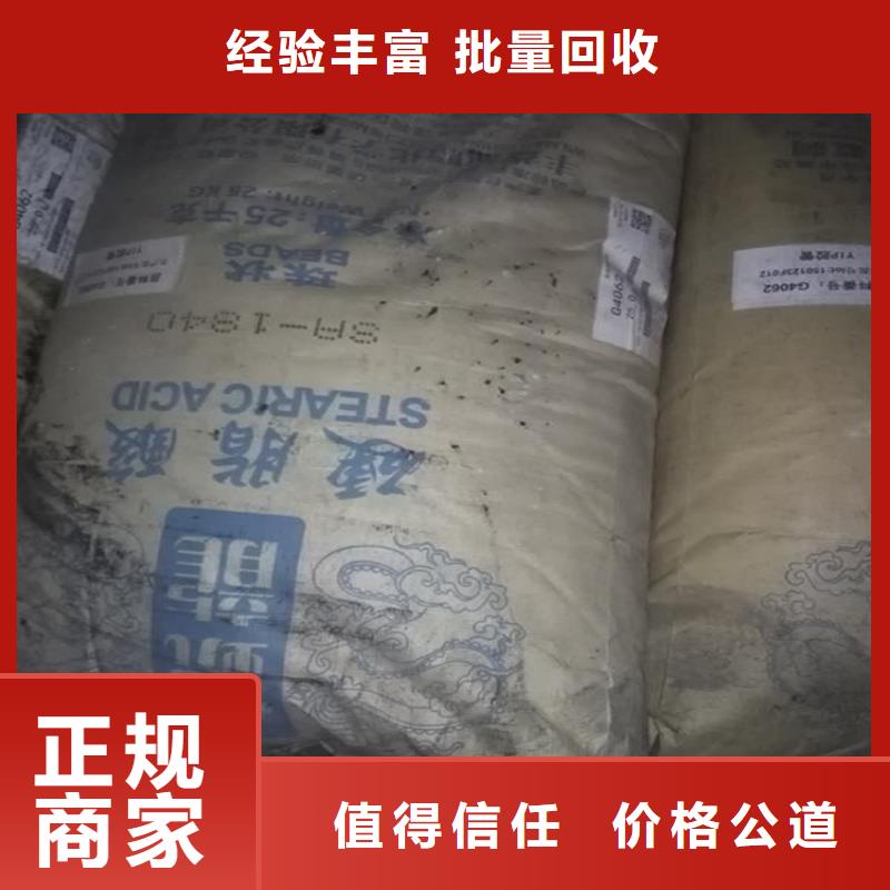 回收化工原料高价靠谱