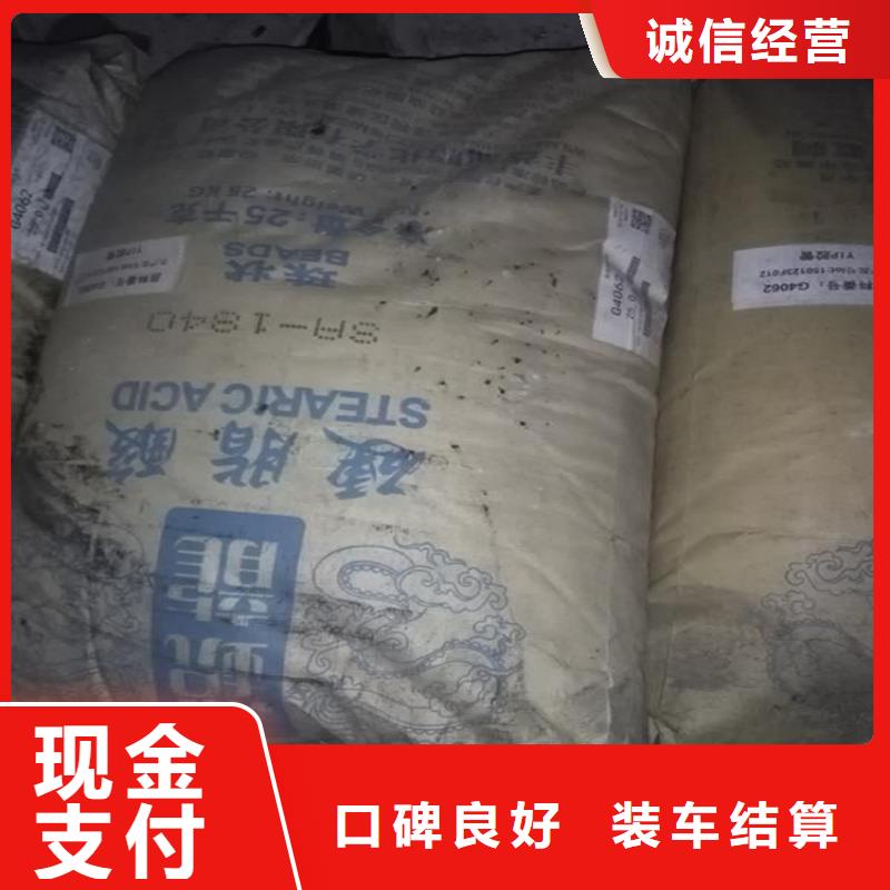 回收化工原料【回收染料公司公司】正规商家