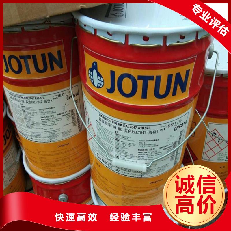 回收化工原料-回收油漆公司高价靠谱