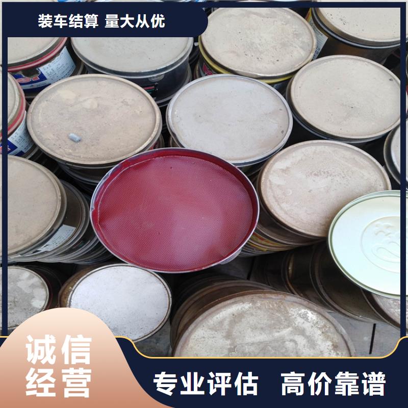 【回收化工原料回收油漆现金支付】