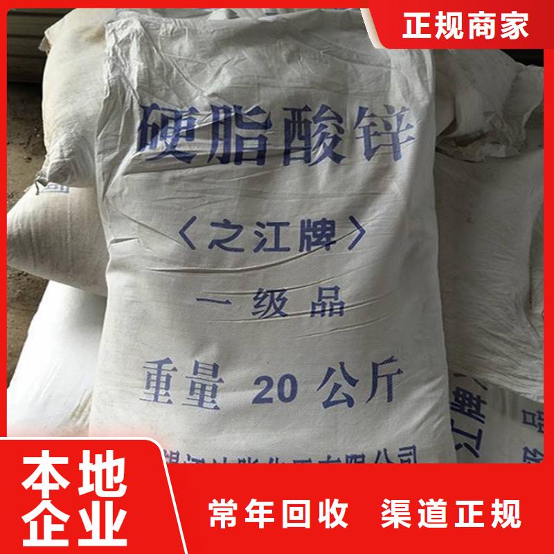 【回收化工原料回收油漆现金支付】