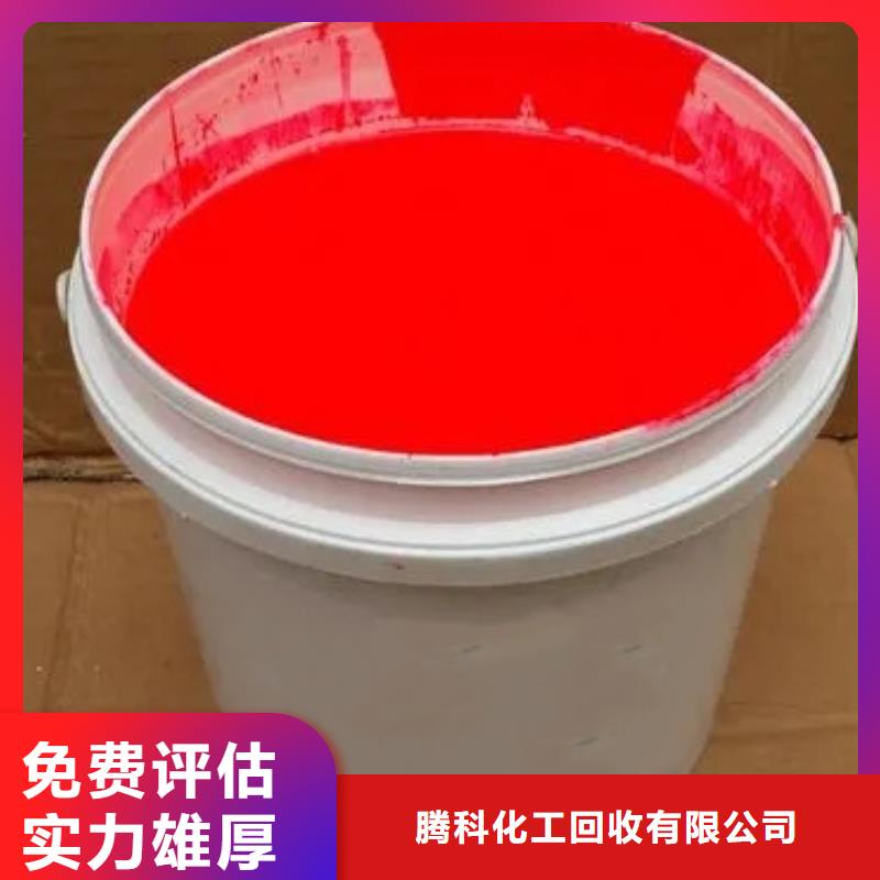 水性色浆_回收染料公司公司量大从优