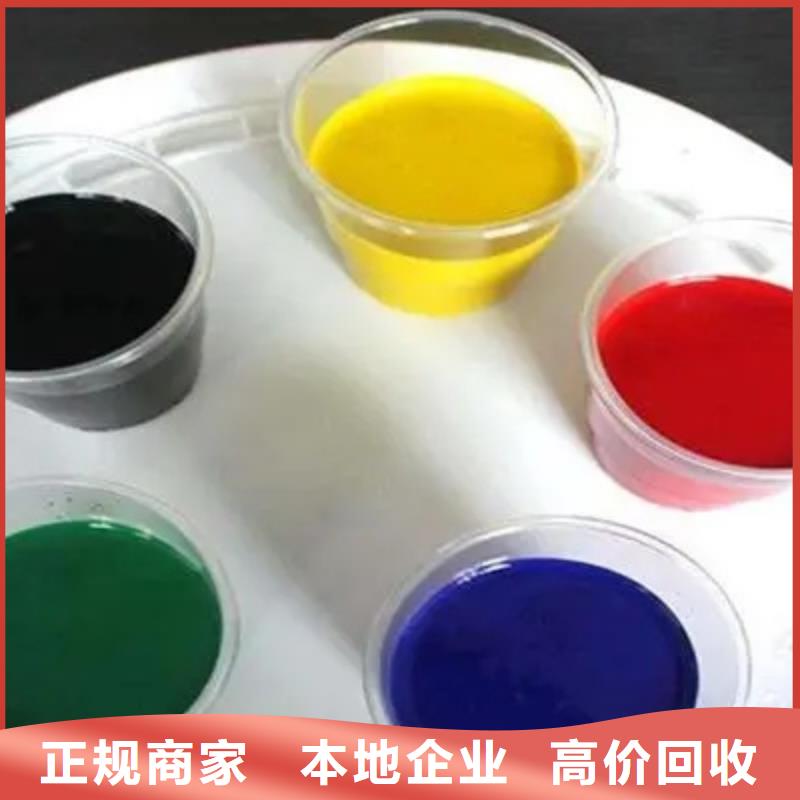 水性色浆回收化工原料公司高价靠谱