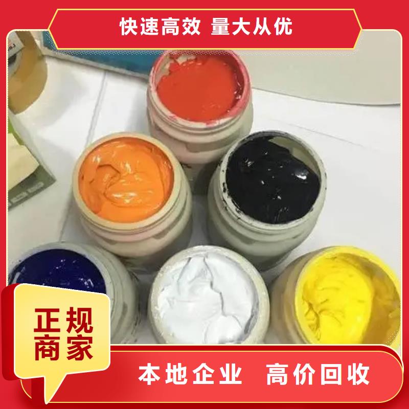 【水性色浆回收颜料公司公司免费上门服务】
