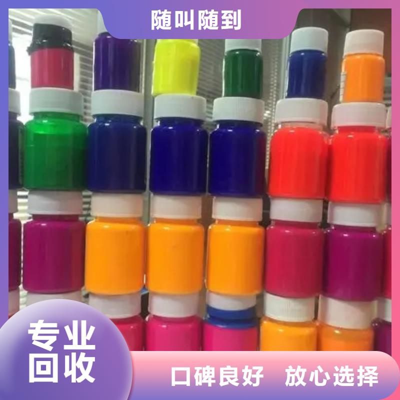 水性色浆回收油漆公司上门估价