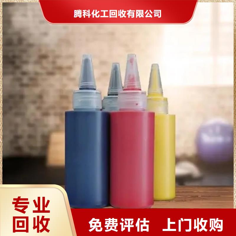 水性色浆_回收染料公司公司量大从优