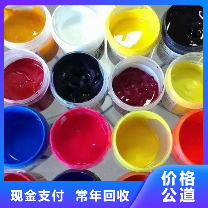 水性色浆,回收化学试剂公司看货报价