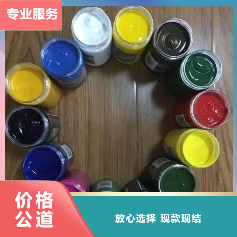 水性色浆,回收染料公司公司专业回收
