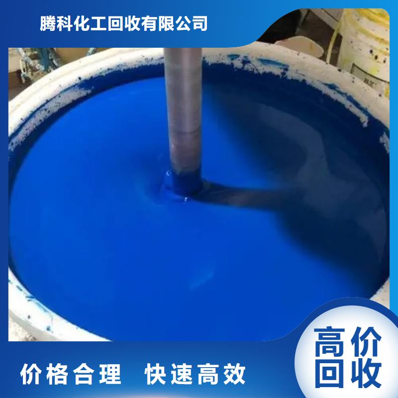 回收颜料视频-回收颜料_河北省石家庄市市场覆盖元氏|深泽|张家口|廊坊|秦皇岛|沧州|邯郸|唐山等