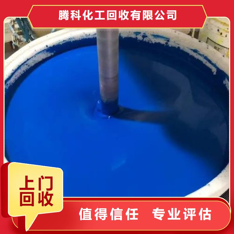 水性色浆回收颜料公司公司现款现结