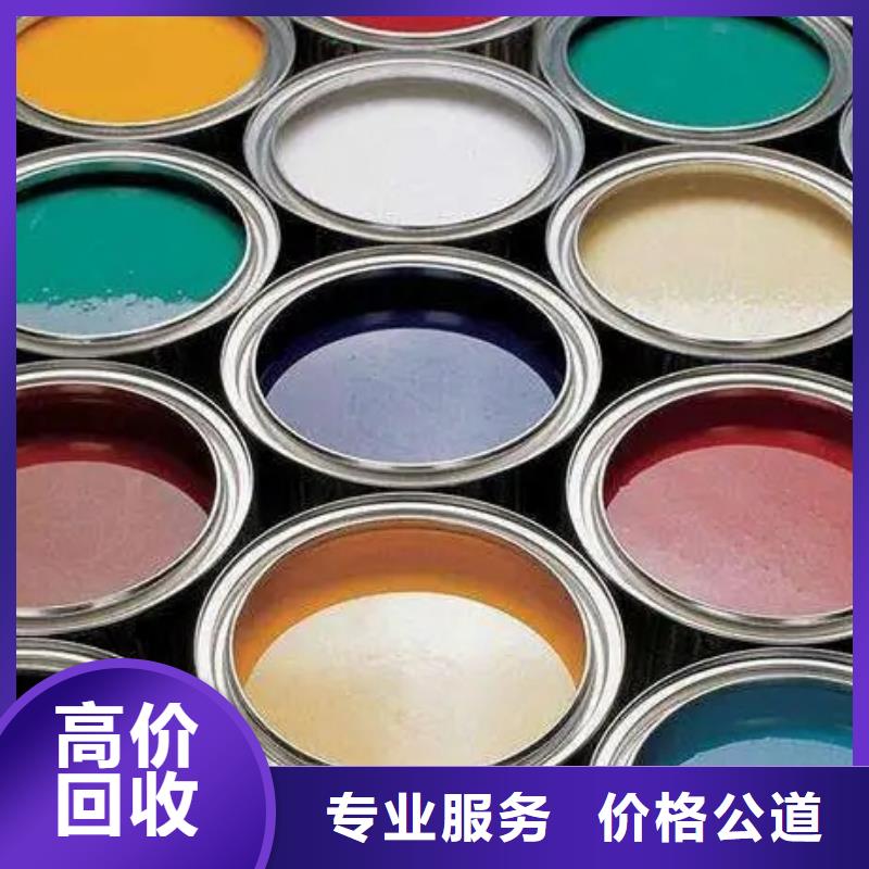 水性色浆回收颜料公司公司现款现结