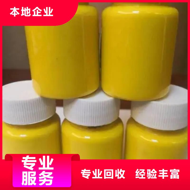 水性色浆_回收染料公司公司随叫随到