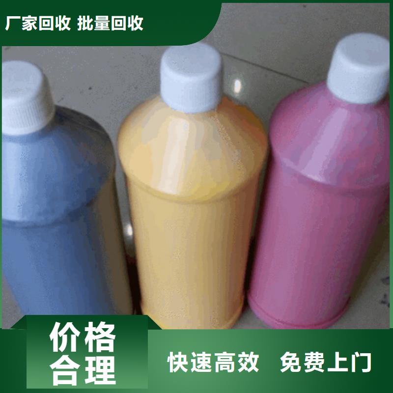 水性色浆,回收化学试剂公司看货报价
