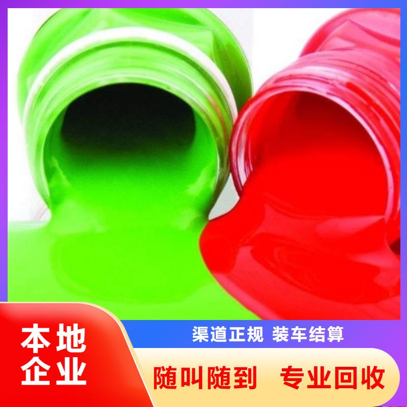 【水性色浆二手化工助剂服务好】