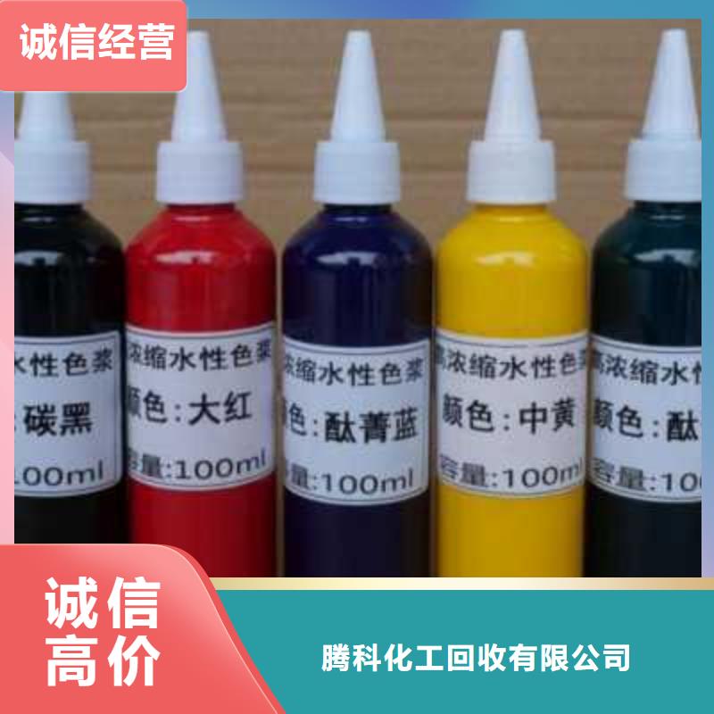 水性色浆-回收油墨多年行业经验