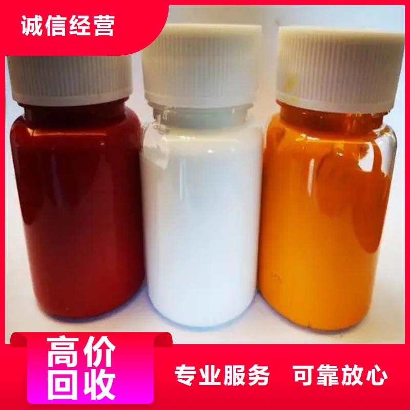 水性色浆-回收化工助剂公司本地企业