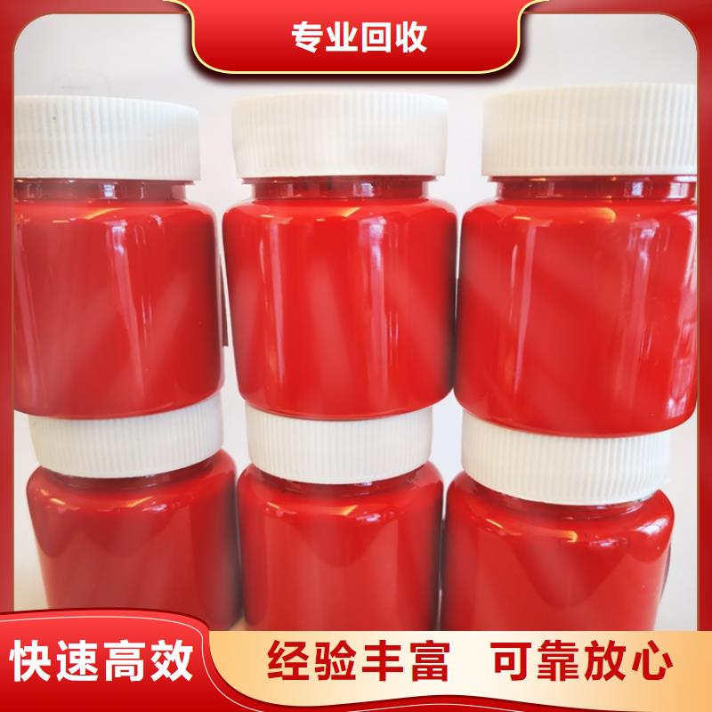 水性色浆回收颜料公司公司现款现结